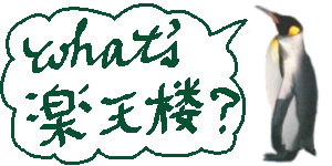 what is rakutenrou